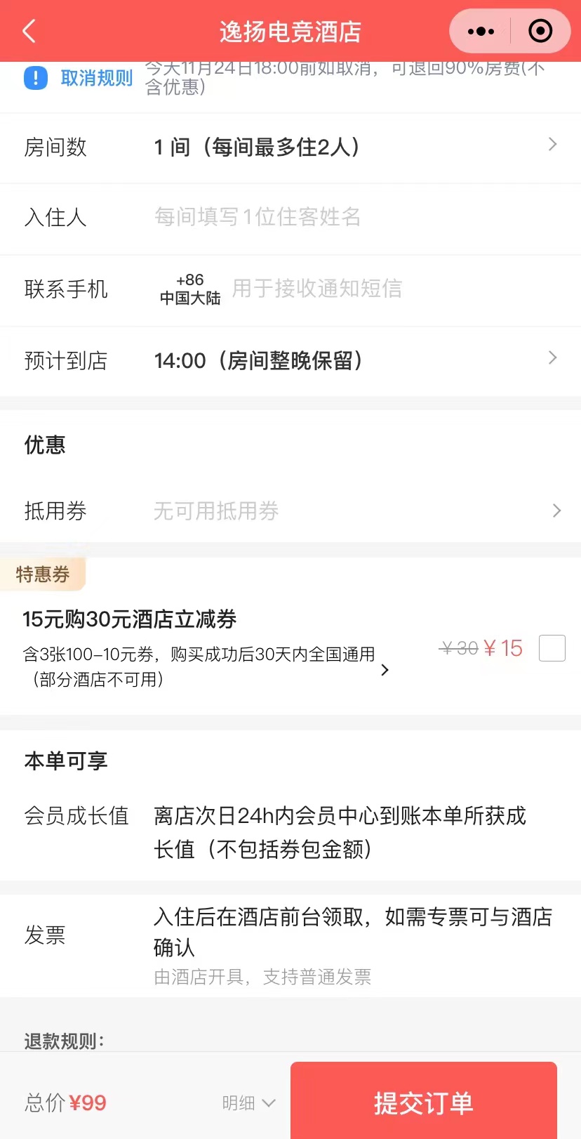 哪里可以领取酒店优惠券？酒店优惠券领取平台！