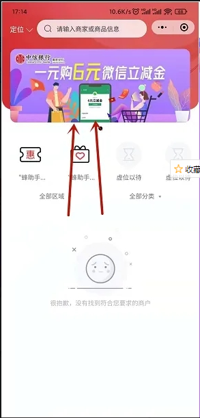 中信银行全付通小程序，1元购6元立减金大水，速来~