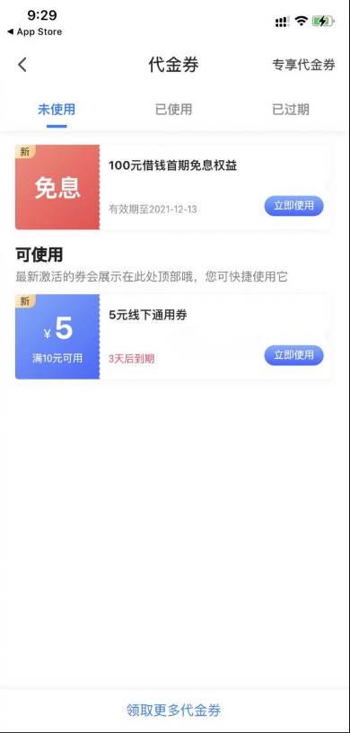 亲测5元大毛，速来翼支付每周一,三开抢消费券 ！