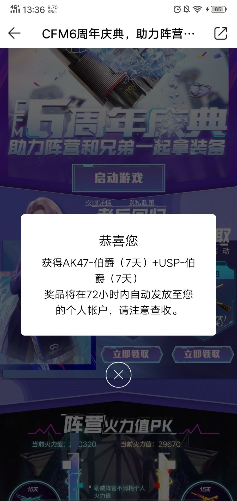 QQ音乐幸运用户领绿钻3~365天，看脸~