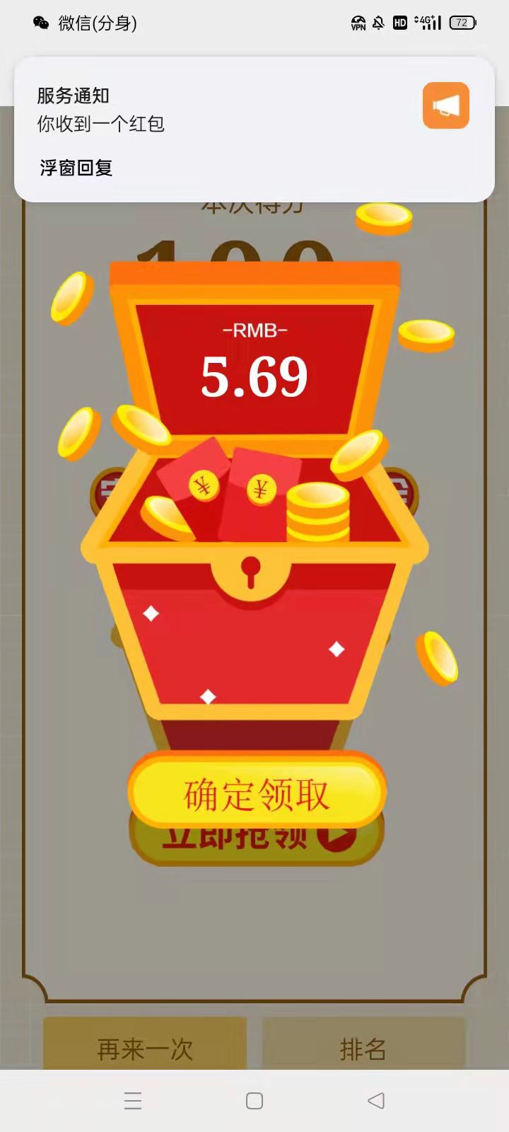 苏州市场监管微信公众号答题抽奖活动有大毛，亲测5.69~