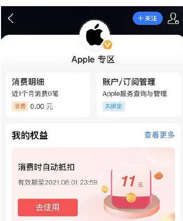 支付宝apple专区周五拆红包