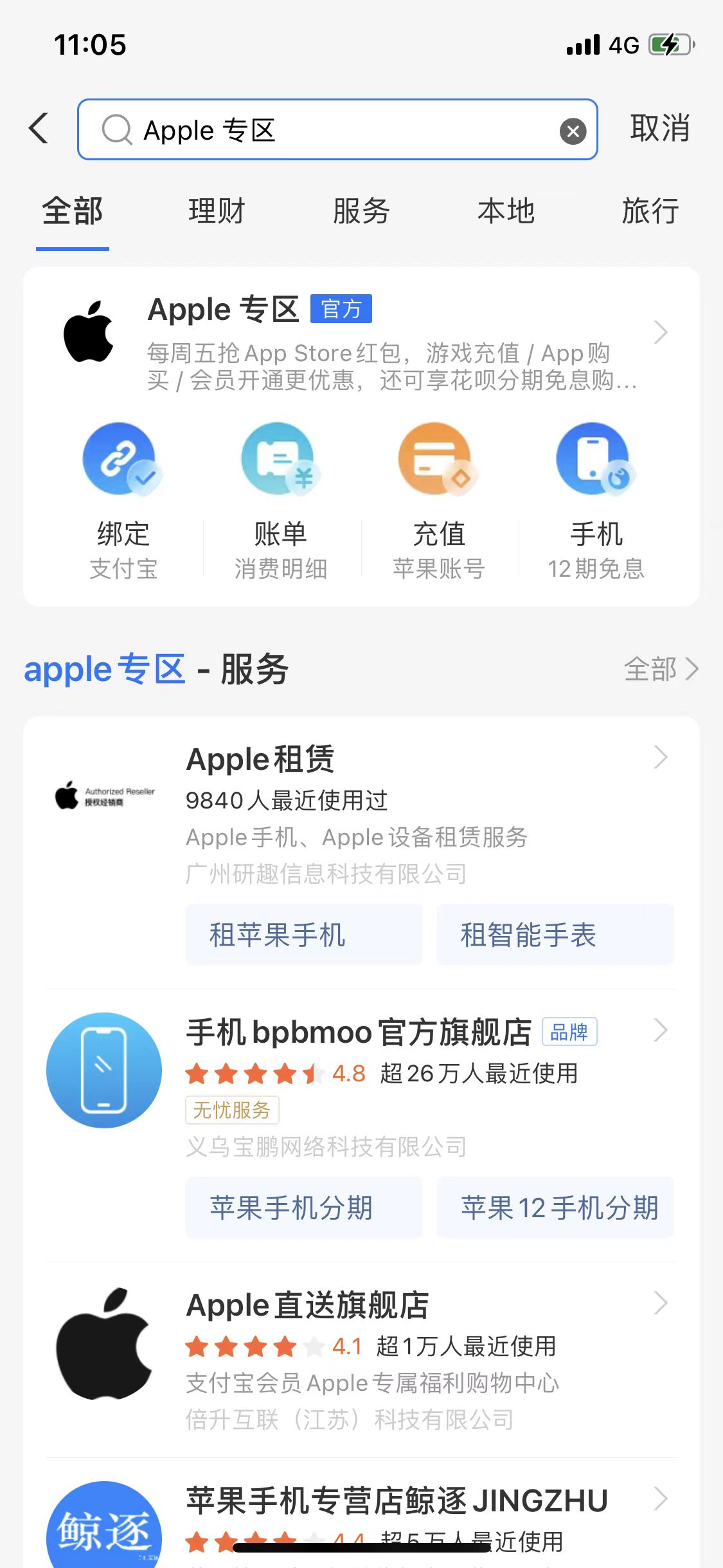 支付宝apple专区周五拆红包