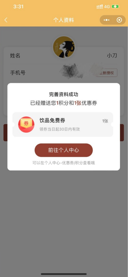 茶理宜世活动免费领奶茶优惠券，爱喝奶茶的姐妹冲！