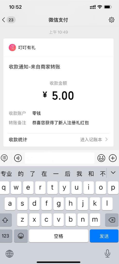 湖州银行新人注册活动，必得5元微信红包