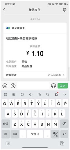 申领健康卡抽随机微信红包 ，亲测1.1元！