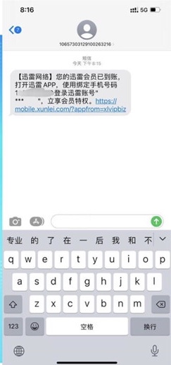 优酷会员免费领取迅雷白金会员月卡