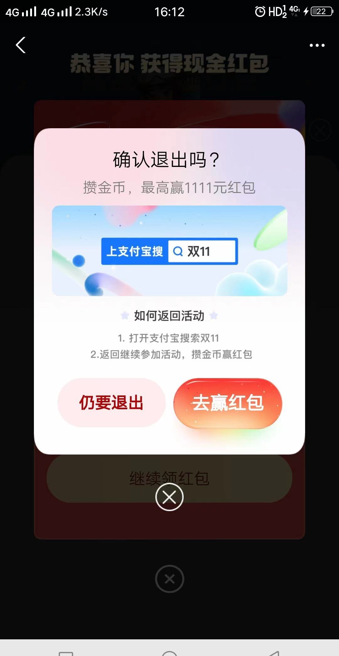 支付宝搜双11活动