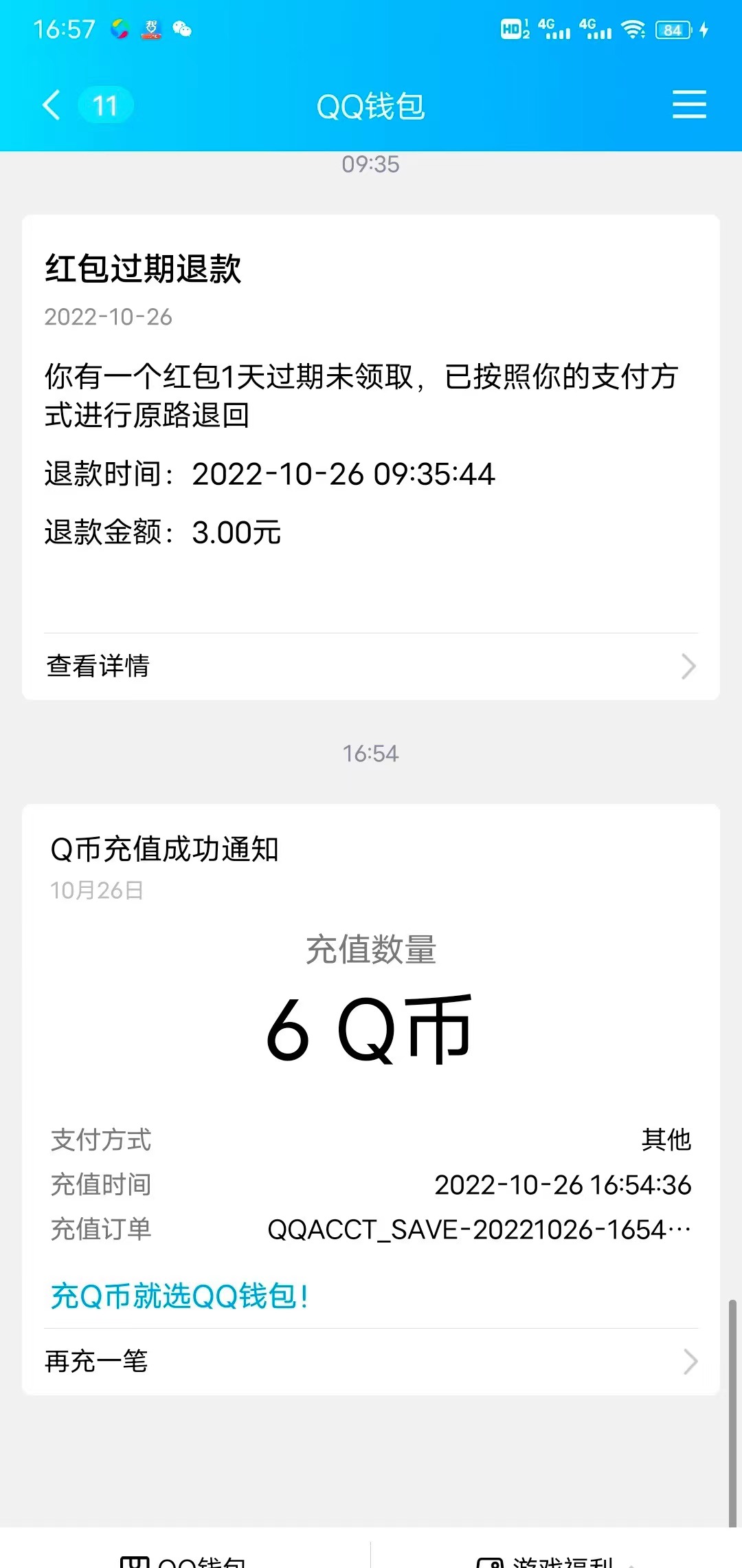 应用宝天涯明月刀注册送q币