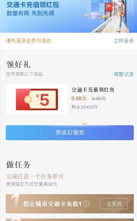 招商银行优惠活动100%领3元红包， 每月可领一次