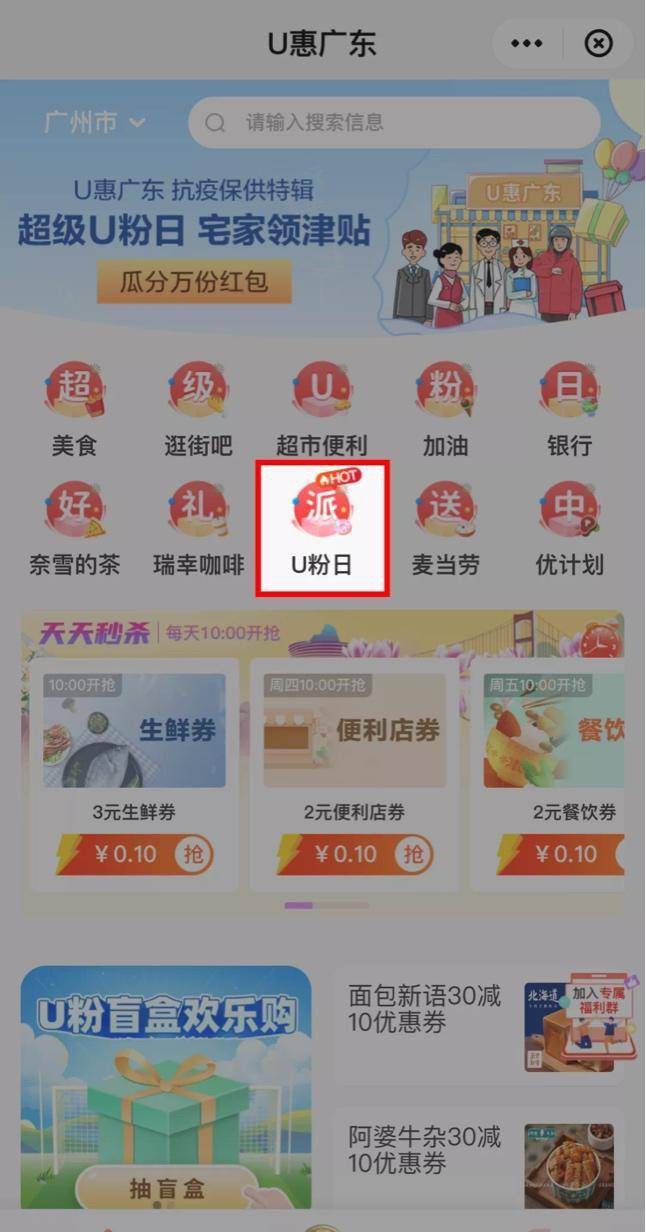 云闪付定广东 4点去试试