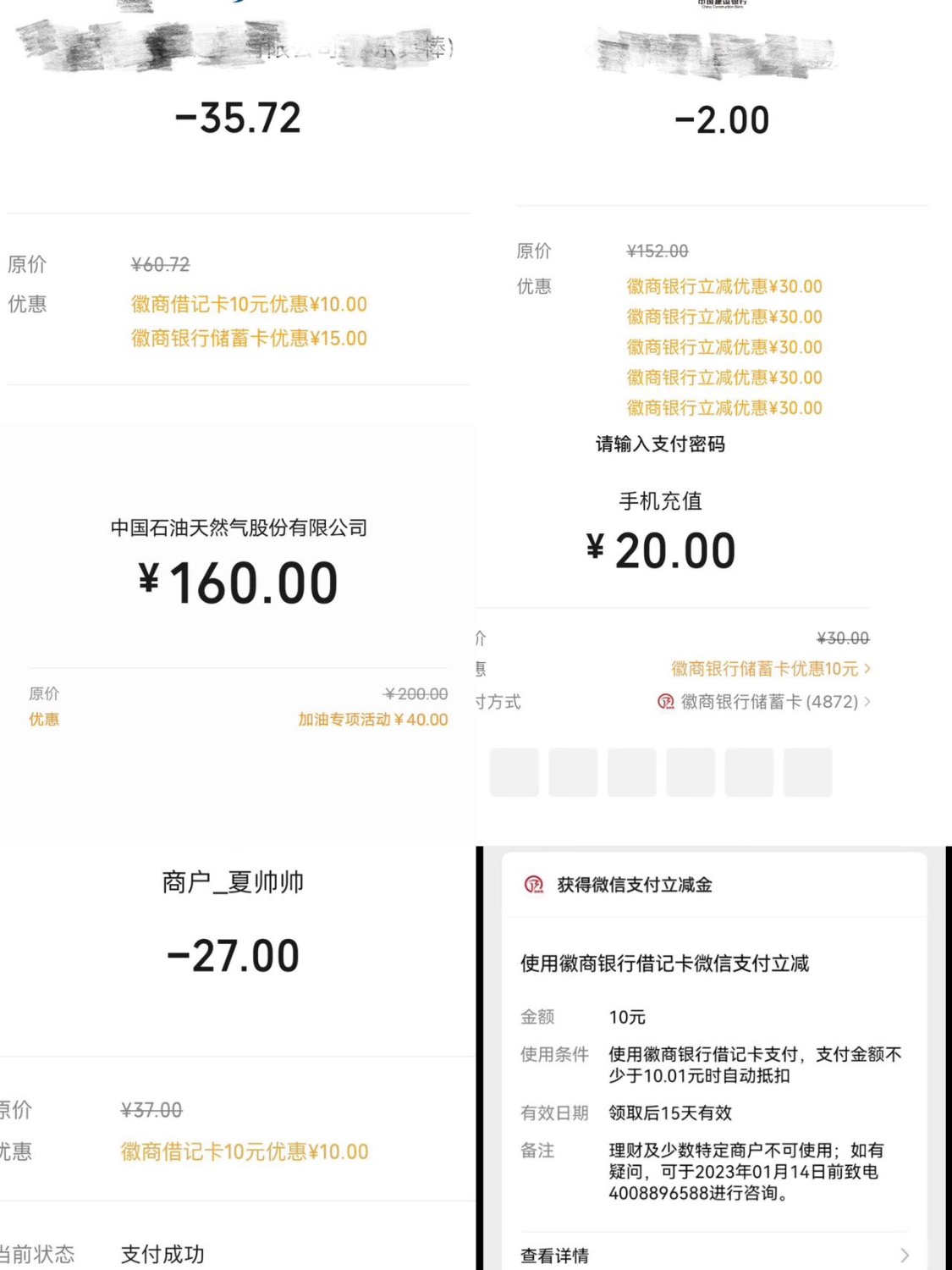 注册徽商银行手机银行领25到225不等红包