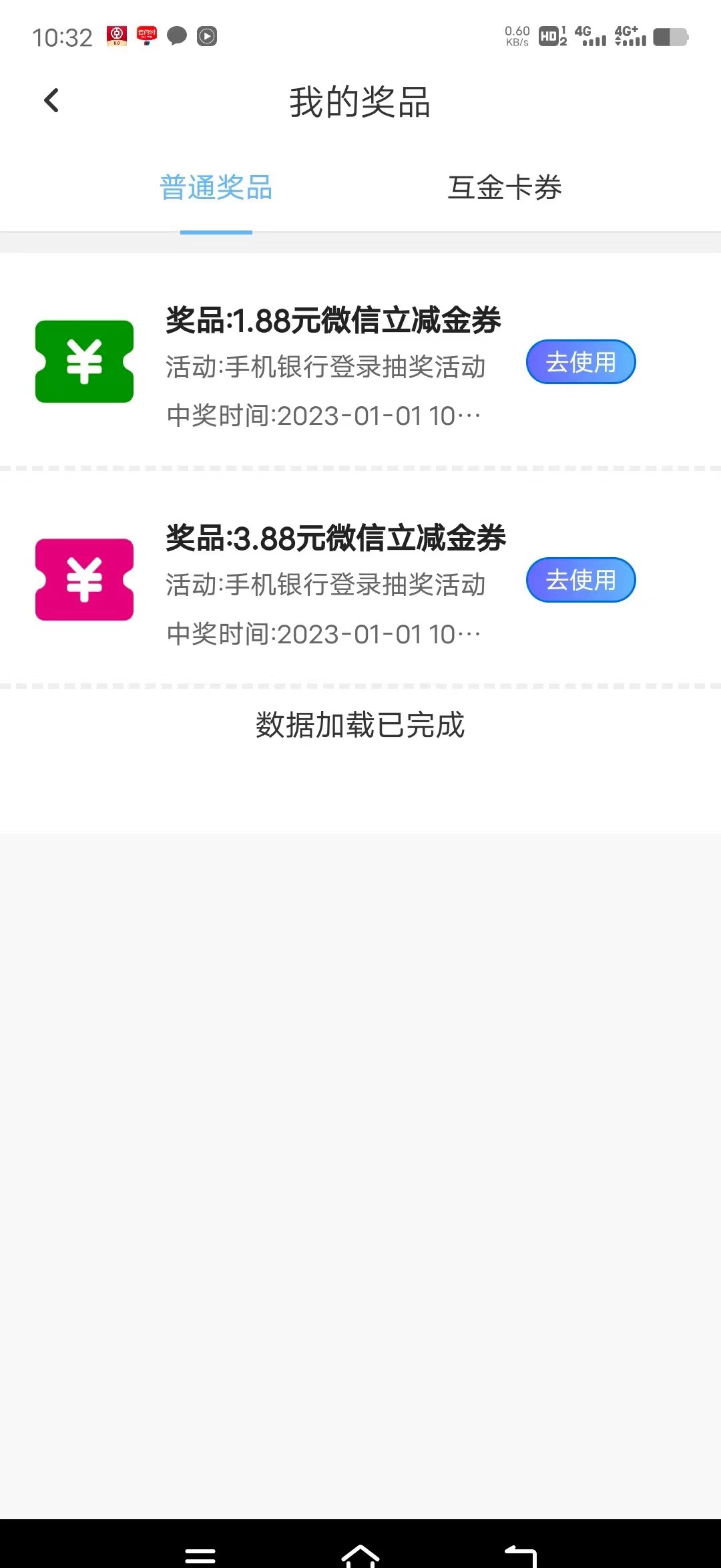 北部湾银行app首页登录有礼