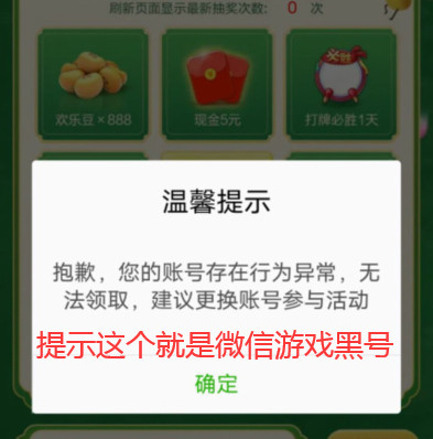 微信游戏测黑号链接，解决黑号无法领腾讯游戏的红包