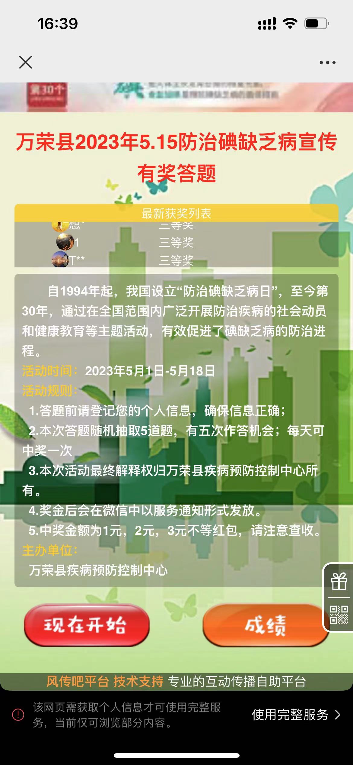 微信图片_20230518164038.jpg