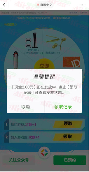 微信图片_20230606163720.png