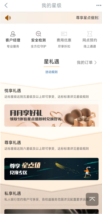 工行星级会员每月领视频网会员，新的6月活动开始