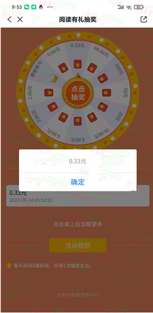 望潮阅读有礼活动每天抽0.33-100元支付宝红包，速度冲