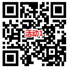 捷达红包雨和建信基金2个活动抽微信红包，速度冲