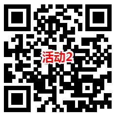 捷达红包雨和建信基金2个活动抽微信红包，速度冲