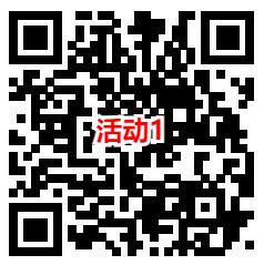 农行夏日福利部分用户支付0.12元领取2元微信红包，速度冲