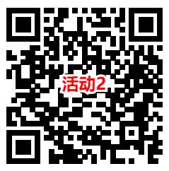 农行夏日福利部分用户支付0.12元领取2元微信红包，速度冲