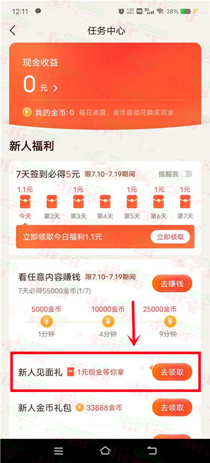 有柿APP下载领取1元红包！可直接提现支付宝秒到账