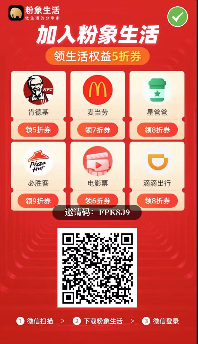 【餐饮，外卖，打车，看电影】优惠券免费领取