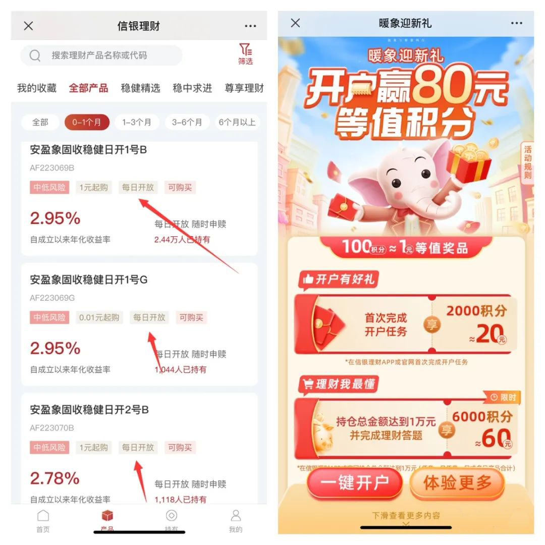 中信银行80元支付宝红包，支持多家银行卡提现！