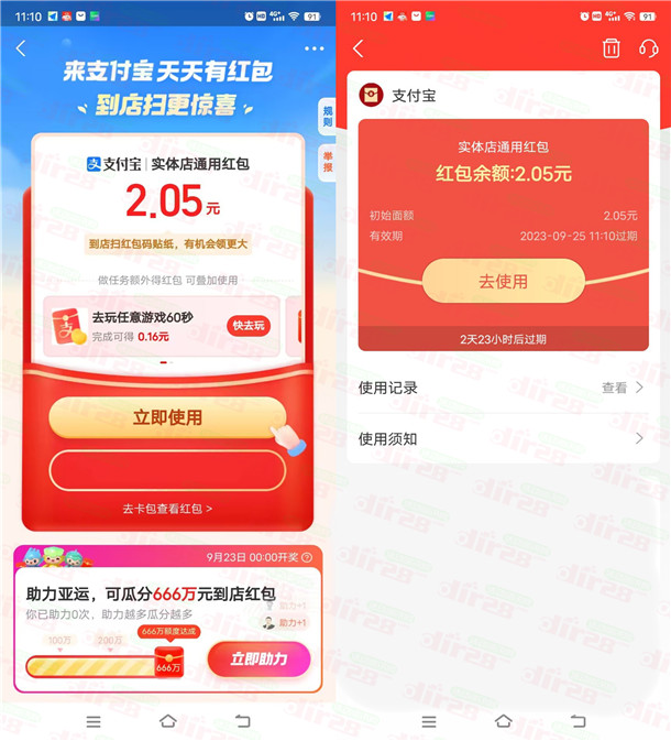 粗暴！支付宝金秋消费节领99元红包，亲测中2.05元