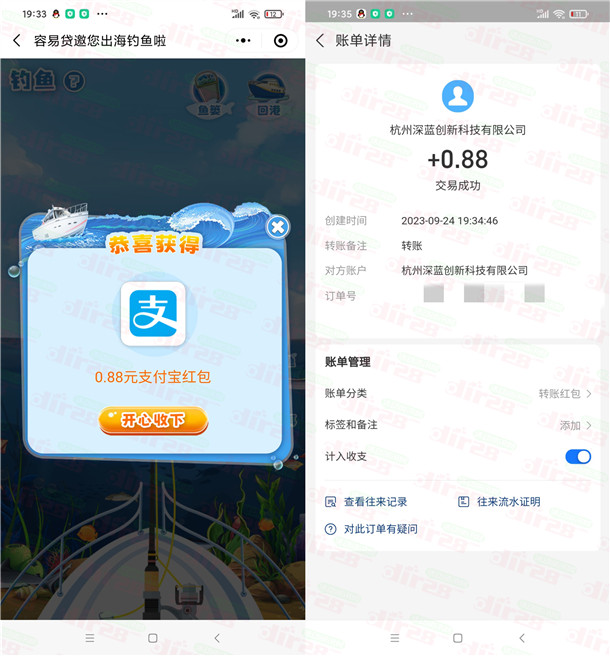 宁波银行钓鱼小游戏抽0.88-888元支付宝红包，亲测中0.88元