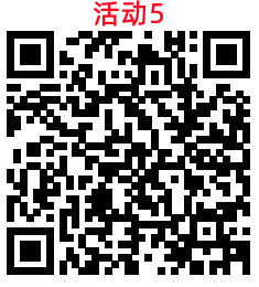 5个交通银行简单活动必中1-18元支付券，亲测中6元