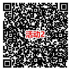 法治仙游和东丽司法2个活动抽0.5-2元微信红包，亲测中0.8元