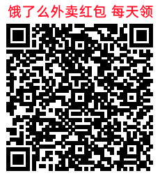 建行生活约惠周五领满10减4元外卖券，感兴趣的冲