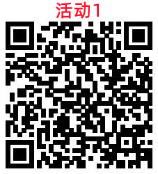 3个交通银行简单活动必中1-18元支付券，亲测中8元