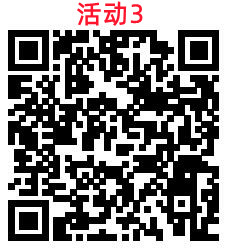 3个交通银行简单活动必中1-18元支付券，亲测中8元