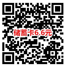 支付宝多刷有礼活动领6.6元工行消费红包，需要的冲