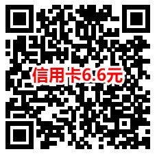 支付宝多刷有礼活动领6.6元工行消费红包，需要的冲