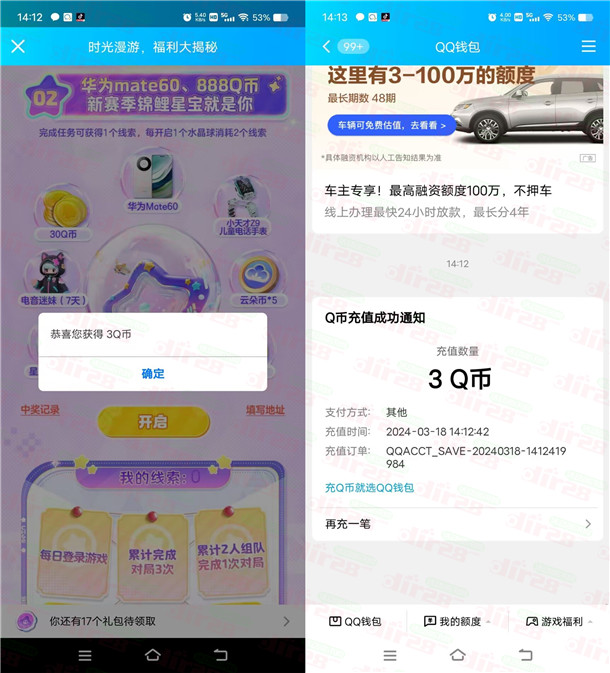 元梦之星QQ手游时光漫游抽3-30个Q币，亲测中3Q币