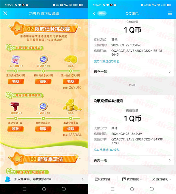 元梦之星对局和夺冠领1-3个Q币，抽2-888个Q币