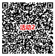 腾讯游戏人生4个活动抽0.5-888元红包、1-6个Q币！亲测中2.5元