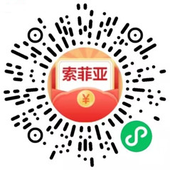 索菲亚小程序周年庆扭蛋机抽随机微信红包！亲测中0.68元