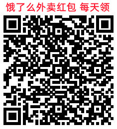 建行生活约惠周五领满10减4元外卖券！