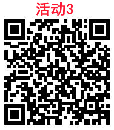 3个交通银行简单活动必中2-18元支付券，亲测中8元