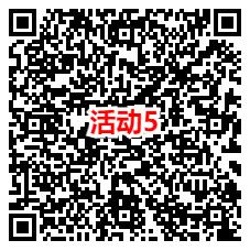 腾讯游戏人生7个活动抽0.5-888元红包，亲测中2.5元