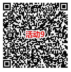 腾讯游戏人生9个活动抽0.5-888元红包，亲测中2.5元