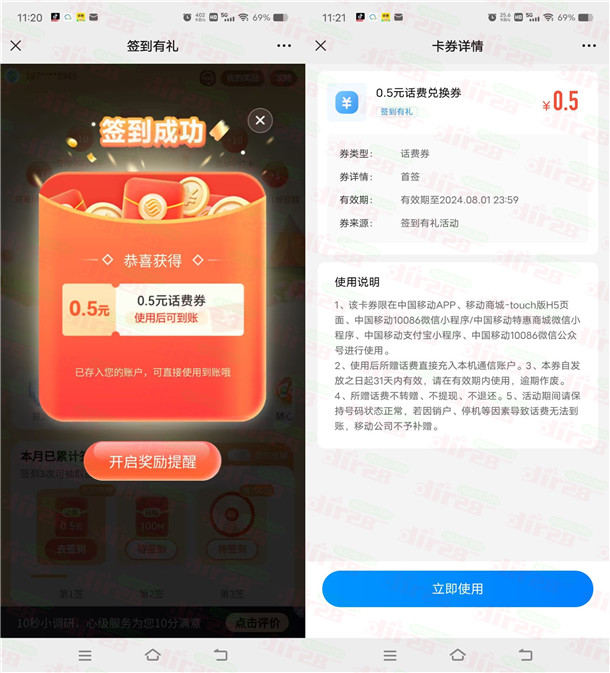 中国移动签到有礼活动抽0.5-5元手机话费，亲测中0.5元