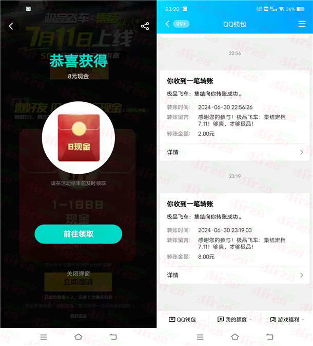 TapTap极品飞车邀友预约必中1-1888元红包，亲测中8元