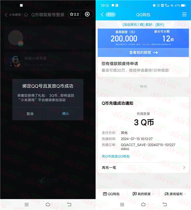 小米游戏中心、opoo游戏中心穿越火线抽888个Q币！亲测中3Q币