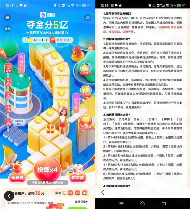 百度APP夺金通关游戏瓜分5亿红包！10000元红包速度抢